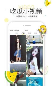 安卓吃瓜群众视频软件,吃瓜群众视频软件深度解析